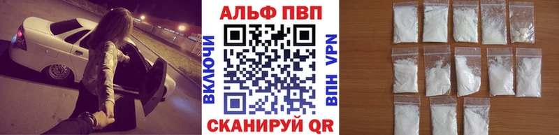 Купить закладки Смоленск Alpha PVP СК КРИС