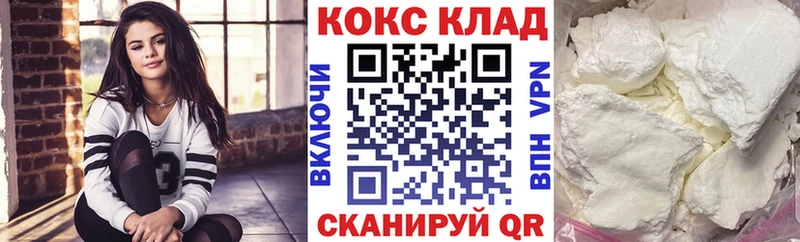 Купить  Смоленск  КОКАИН Колумбийский 