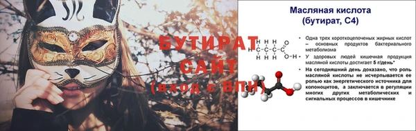 бутират Туринск