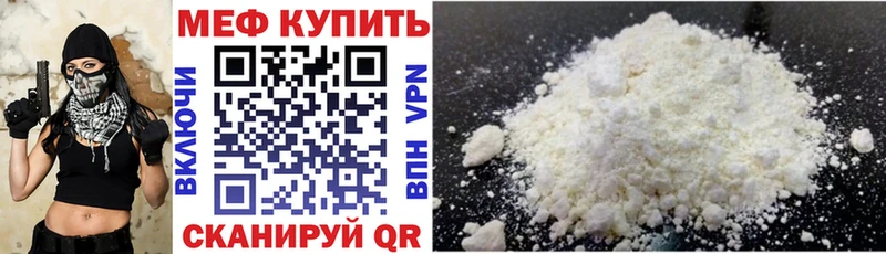 Мефедрон mephedrone  Купить где  Смоленск 